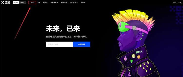 ouyi交易所官网下载 okx官网app安全版下载-第10张图片-芝麻交易所下载 ouyi交易所官网下载 okx官网app安全版下载-第10张图片-芝麻交易所下载